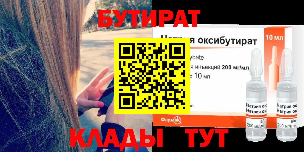 БУТИРАТ 99% Изобильный