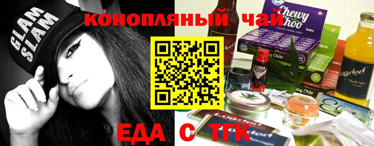 Изобильный  Печенье с ТГК марихуана  Вход с VPN 