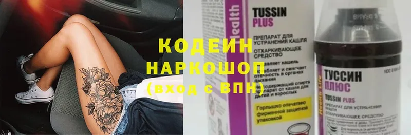 это клад  Изобильный  Кодеиновый сироп Lean Purple Drank 