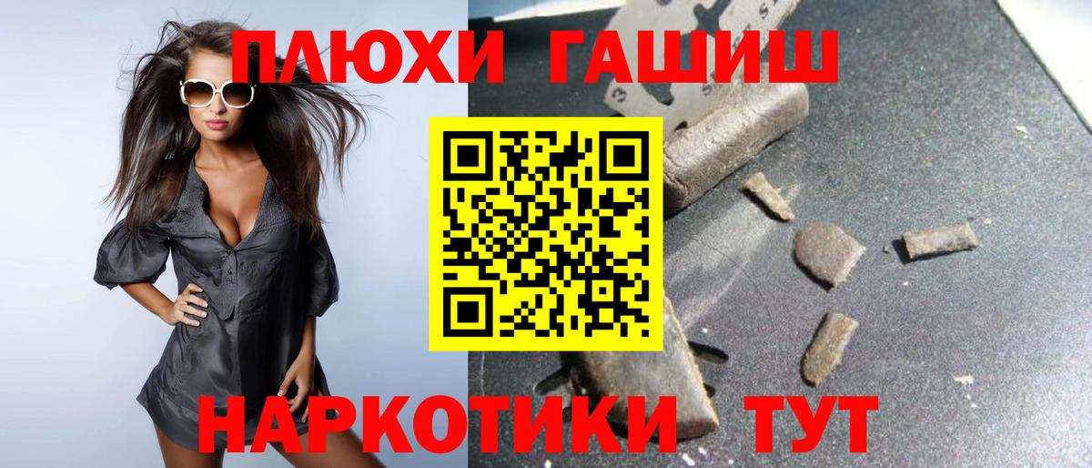 ГАШ индика сатива  ГАШ  Изобильный  ГАШ хэш 