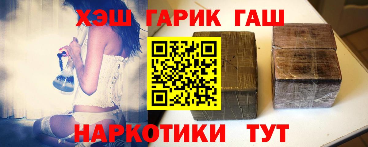 Гашиш индика сатива  Гашиш  Вход с VPN  Изобильный  ГАШИШ hashish 