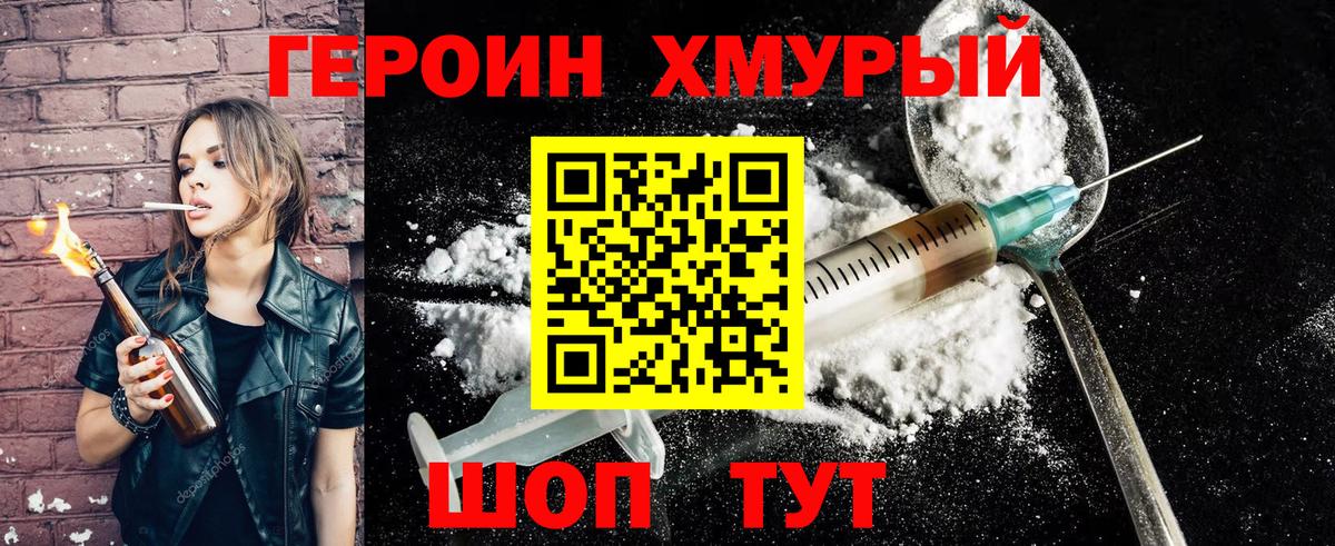 ГЕРОИН  Изобильный  ГЕРОИН афганец 