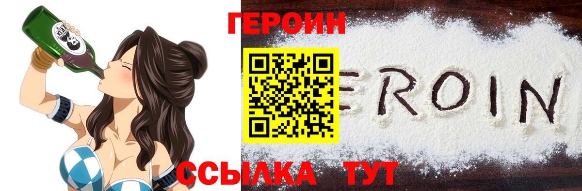 Изобильный  Героин герыч  Вход с VPN 