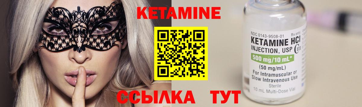 Кетамин ketamine  Кетамин ketamine  Изобильный 