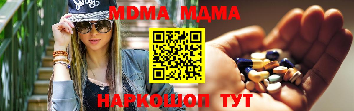 MDMA Molly Изобильный