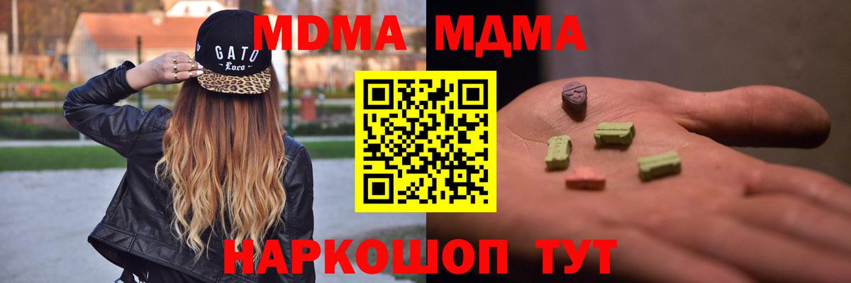 МДМА молли  Вход с VPN  Изобильный 