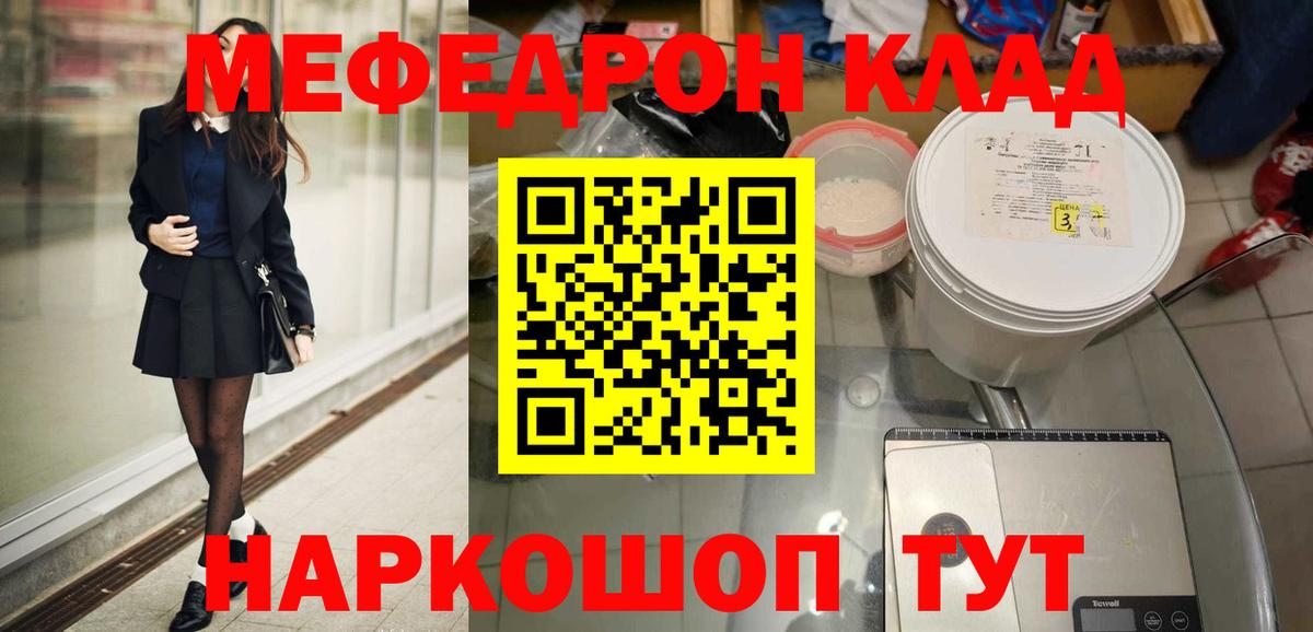 Мефедрон 4 MMC  Мефедрон  Изобильный  Мефедрон мука 