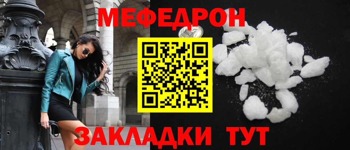 Мефедрон мука  Мефедрон кристаллы  Вход с VPN  МЕФ  Изобильный 