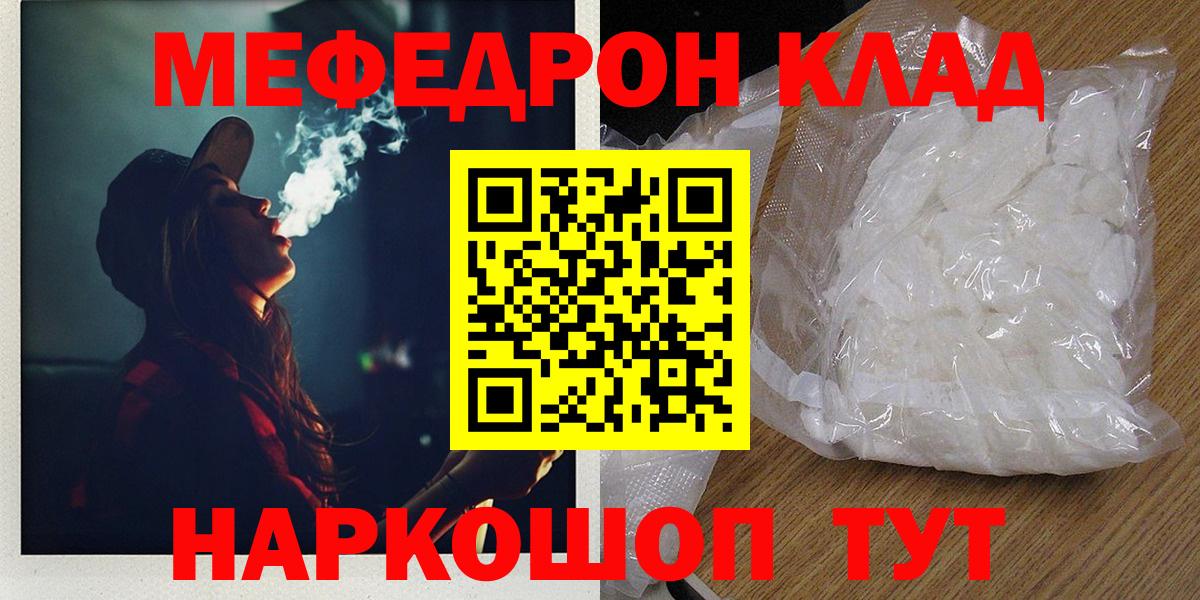 МЕФ кристаллы Изобильный