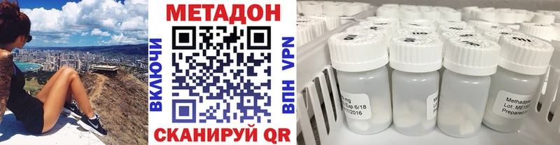 Метадон methadone Изобильный