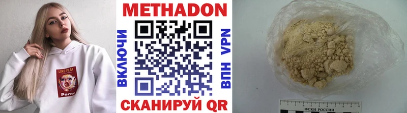 Метадон белоснежный  даркнет сайт  Изобильный 