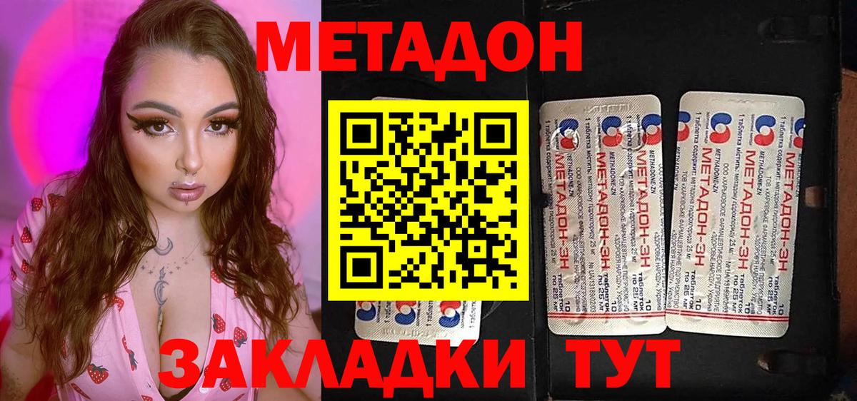 МЕТАДОН белоснежный  Вход с VPN  Метадон VHQ  Изобильный 