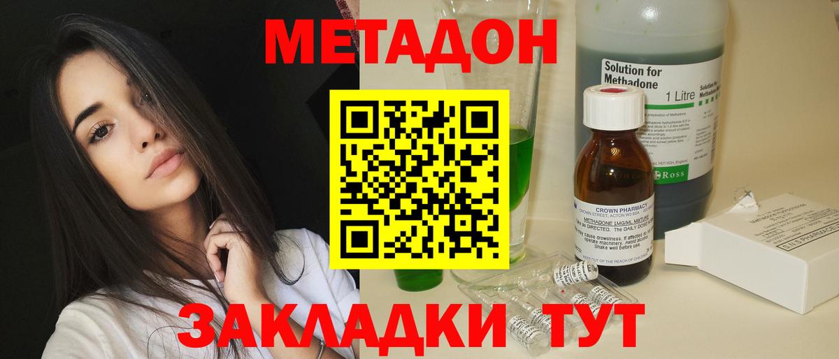 МЕТАДОН белоснежный Изобильный