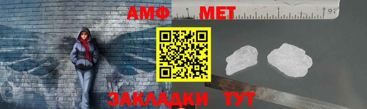 МЕТАМФЕТАМИН пудра Изобильный