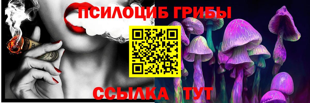 Галлюциногенные грибы MAGIC MUSHROOMS Изобильный