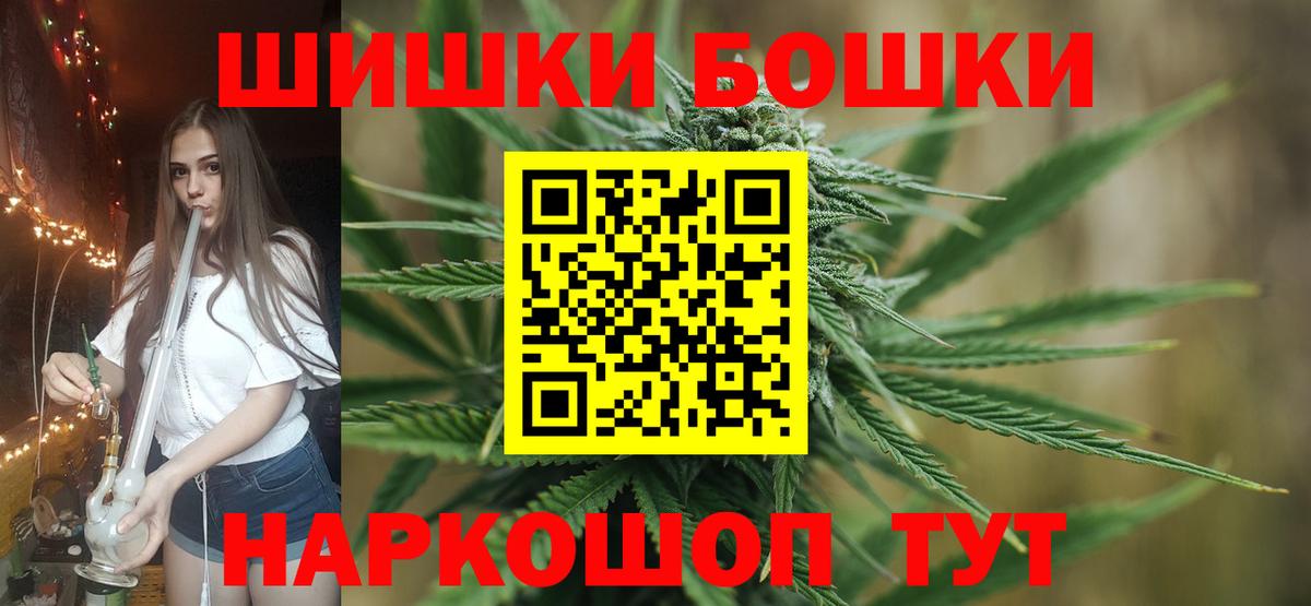 Бошки марихуана THC 21% Изобильный